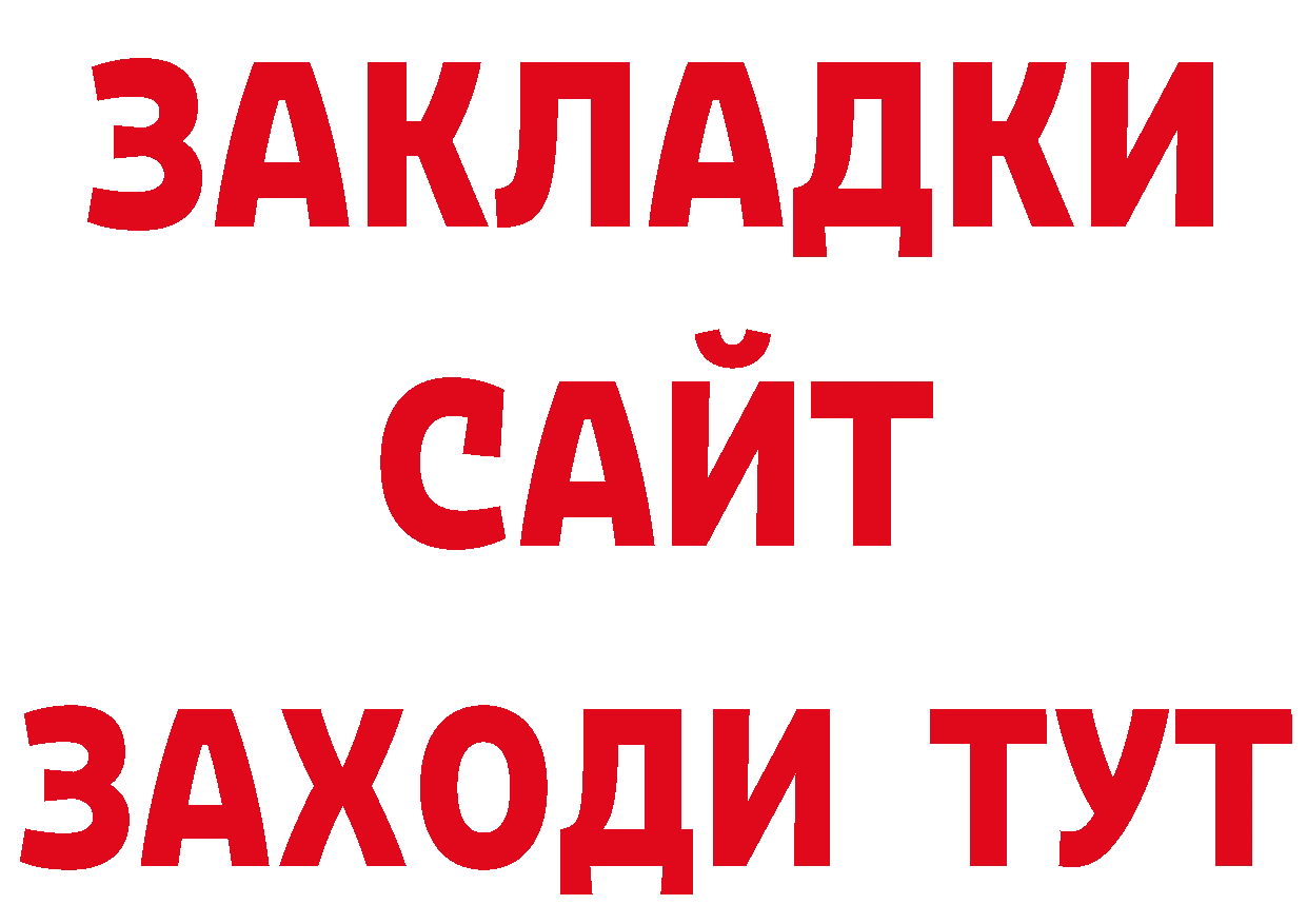 БУТИРАТ бутандиол как зайти даркнет МЕГА Урюпинск